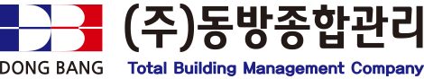 동방종합관리